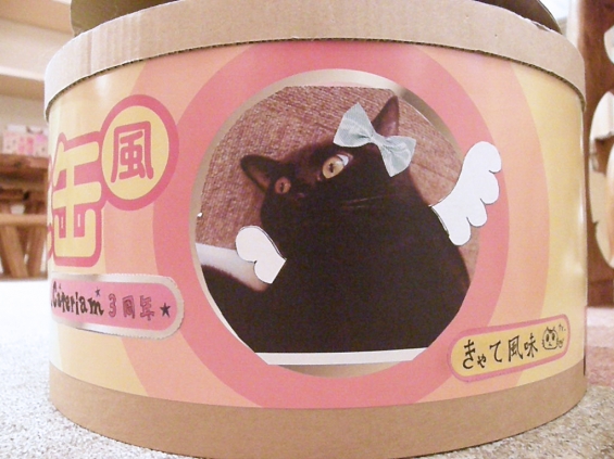 猫画像｜ネコ缶（風）Cateriamデコ